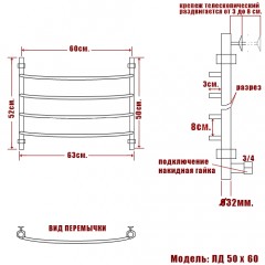 Полотенцесушитель водяной Ника ЛД 50x60