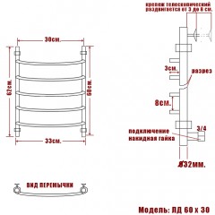 Полотенцесушитель водяной Ника ЛД 60x30