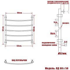 Полотенцесушитель водяной Ника ЛД 60x50