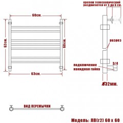 Полотенцесушитель водяной Ника ЛП (г2) 60x60