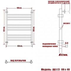 Полотенцесушитель водяной Ника ЛП (г2) 80x40