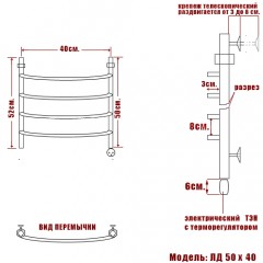 Полотенцесушитель электрический Ника ЛД 50x40