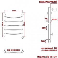 Полотенцесушитель электрический Ника ЛД 60x30