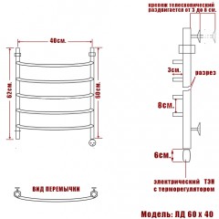 Полотенцесушитель электрический Ника ЛД 60x40