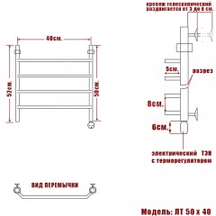 Полотенцесушитель электрический Ника ЛТ 50x40