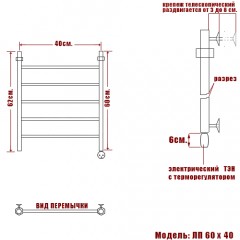 Полотенцесушитель электрический Ника ЛП 60x40