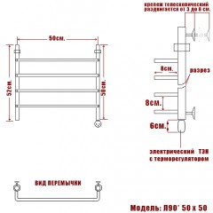 Полотенцесушитель электрический Ника Quadro Л90 50x50