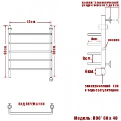 Полотенцесушитель электрический Ника Quadro Л90 60x40