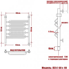 Полотенцесушитель электрический Ника Curve ЛZ(г) 60x40
