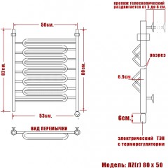 Полотенцесушитель электрический Ника Curve ЛZ(г) 80x50