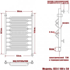 Полотенцесушитель электрический Ника Curve ЛZ(г) 100x50