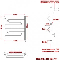 Полотенцесушитель электрический Ника ЛZТ 50x40