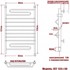 Полотенцесушитель электрический Ника ЛБ7 80x60