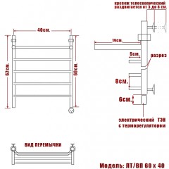 Полотенцесушитель электрический Ника ЛТ/ВП 60x40