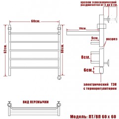Полотенцесушитель электрический Ника ЛТ/ВП 60x60