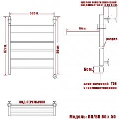 Полотенцесушитель электрический Ника ЛП/ВП 80x50