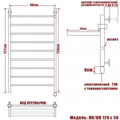 Полотенцесушитель электрический Ника ЛП/ВП 120x50