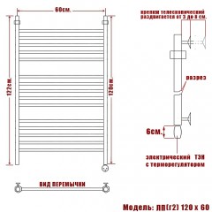 Полотенцесушитель электрический Ника ЛТ (г2) 80x50