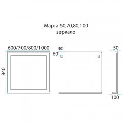 Зеркало Misty Марта 70 белый П-Мрт02070-012