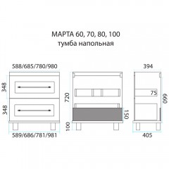 Тумба под раковину Misty Марта 60 белый напольная П-Мрт01060-012