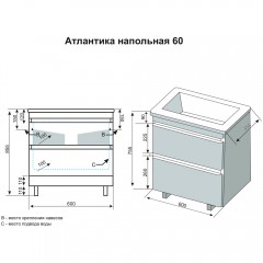 Тумба под раковину Style Line ElFante Атлантика 60 напольная старое дерево СС-00002207