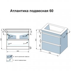 Тумба с раковиной Style Line ElFante Атлантика 60 подвесная старое дерево