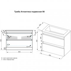 Комплект мебели Style Line ElFante Атлантика 90 подвесной старое дерево