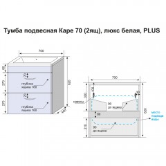 Комплект мебели Style Line ElFante Каре 70 подвесной