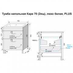 Тумба с раковиной Style Line ElFante Каре 70 напольная