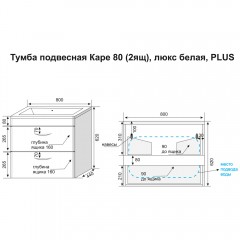 Тумба с раковиной Style Line ElFante Каре 80 подвесная