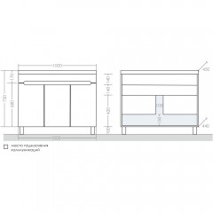 Тумба под раковину СаНта Лондон 100 (3 двери) 224019