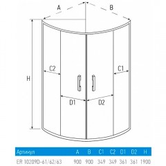 Душевое ограждение Erlit ER10209D61