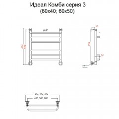 Полотенцесушитель Тругор Идеал комби НП 3 60х50