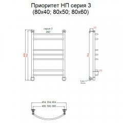 Полотенцесушитель Тругор Приоритет НП 3 80х60