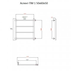 Полотенцесушитель Тругор Аспект ПМ 1 50 60х50