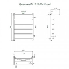 Полотенцесушитель Тругор Приоритет ПМ 1 П 50 80х50 правый