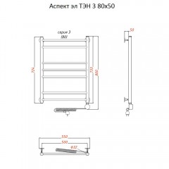 Полотенцесушитель электрический Тругор Аспект ТЭН 3 80х50