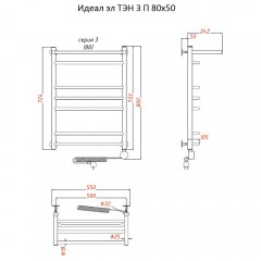 Полотенцесушитель электрический Тругор Идеал ТЭН 3 П 80х50