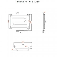 Полотенцесушитель электрический Тругор Феникс ТЭН 1 50х50