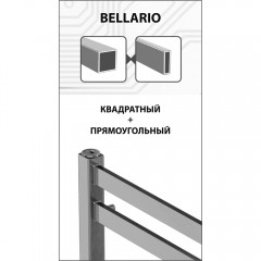 Полотенцесушитель Lemark Bellario LM68607 П7 500x600 хром