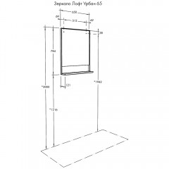 Зеркало Акватон Лофт Урбан 65 дуб орегон 1A254102LQX50