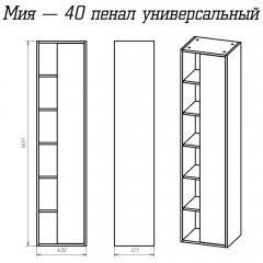 Пенал Misty Мия 40 П-Ми05040-011