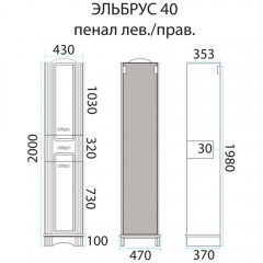 Пенал Misty Эльбрус 40 L П-Эль05040-011Л