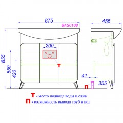 Тумба под раковину Aqwella Basic 85 BAS0108DZ