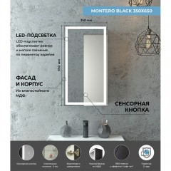 Зеркало-шкаф Континент Mirror Box black LED 350x650 L