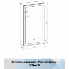 Зеркало-шкаф Континент Mirror Box black LED 350x650 L