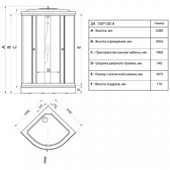 Душевая кабина Maroni Breeze SR100L-GRS-DN4