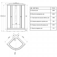 Душевая кабина Maroni Line SR100L-BND-DN4