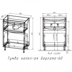 Тумба с раковиной Style Line ElFante Бергамо мини 60 напольная серый