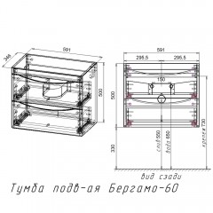 Тумба с раковиной Style Line ElFante Бергамо мини 60 подвесная серый